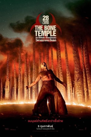 28 ปีให้หลัง เชื้อเขมือบคน: วิหารซากกะโหลก (2026) 28 Years Later: The Bone Temple