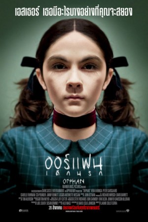 ออร์แฟน เด็กนรก (2009) Orphan