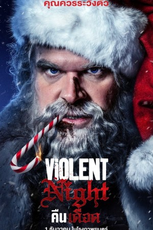 คืนเดือด (2022) Violent Night