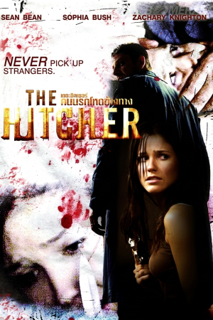 คนนรกโหดข้างทาง (2007) The Hitcher