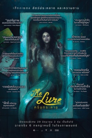 ครีบกระหาย (2015) The Lure