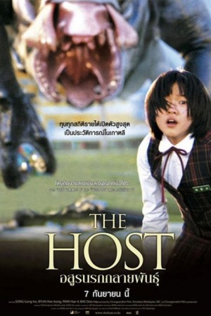 อสูรนรกกลายพันธุ์ (2006) The Host