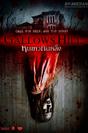 หุบเหวคนคลั่ง (2014) The Damned