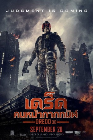 เดร็ด คนหน้ากากทมิฬ (2012) Dredd