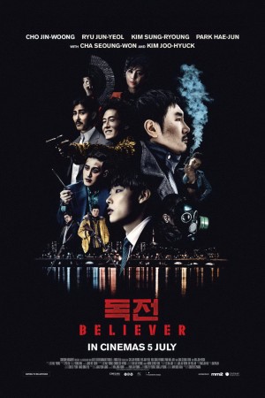 โจรล่าโจร (2018) Believer