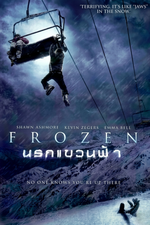 นรกแขวนฟ้า (2010) Frozen