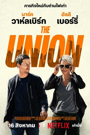 เดอะ ยูเนี่ยน (2024) The Union
