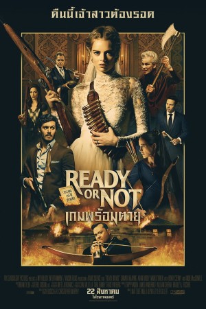 เกมพร้อมตาย (2019) Ready or Not