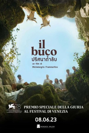 ปริศนาถ้ำลับ (2021) Il buco