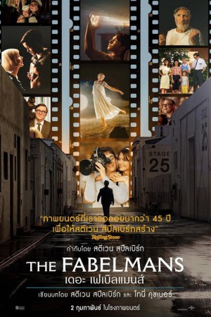 เดอะ เฟเบิลแมนส์ (2022) The Fabelmans