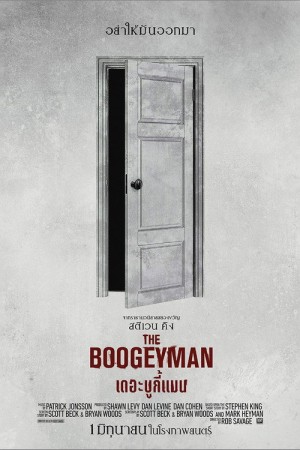 เดอะ บูกี้แมน (2023) The Boogeyman