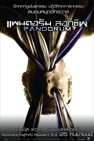 แพนดอรัม ลอกชีพ (2009) Pandorum