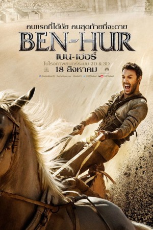 เบน-เฮอร์ (2016) Ben-Hur