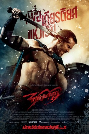 300 มหาศึกกำเนิดอาณาจักร (2014) 300: Rise of an Empire
