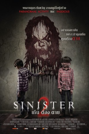 เห็นแล้วต้องตาย 2 (2015) Sinister 2