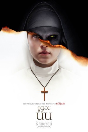 เดอะ นัน (2018) The Nun