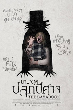 บาบาดุค ปลุกปีศาจ (2014) The Babadook