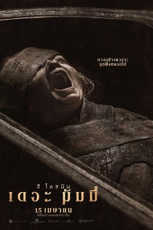 ลี โครนิน เดอะ มัมมี่ (2026) Lee Cronin's The Mummy