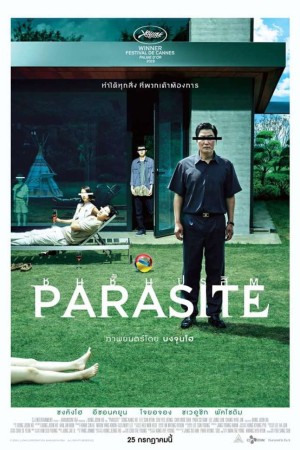 ชนชั้นปรสิต (2019) Parasite