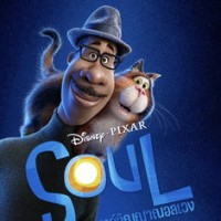 แอนนิเมชั่น