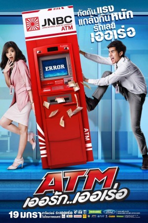 ATM เออรัก เออเร่อ (2012) ATM Er Rak Error