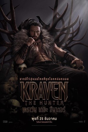 เครเว่น เดอะ ฮันเตอร์ Z2024X Kraven the Hunter
