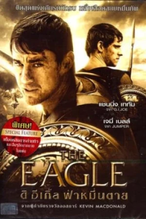 ฝ่าหมื่นตาย (2011) The Eagle