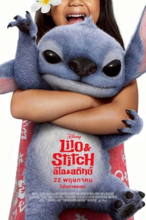 ลิโล่ & สติทช์ (2025) Lilo & Stitch