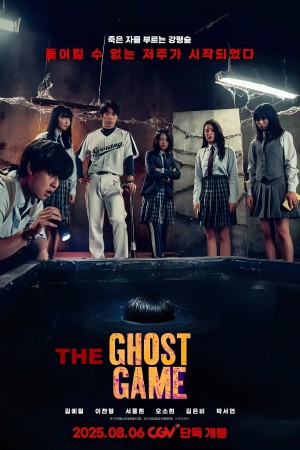The Ghost Game (2025) เดอะ โกส เกม