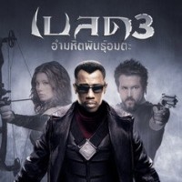 บู๊