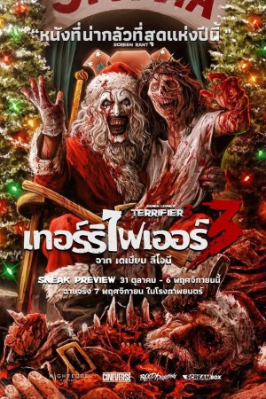 เทอร์ริไฟเออร์ 3 (2025) Terrifier 3