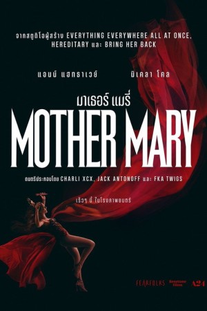 มาเธอร์ แมรี่ (2026) Mother Mary