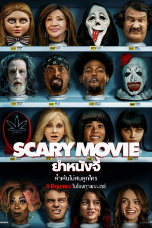 ยำหนังจี้ (2026) Scary Movie 6
