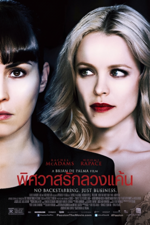 พิศวาสรักลวงแค้น (2013) Passion