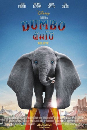 ดัมโบ้ (2019) Dumbo