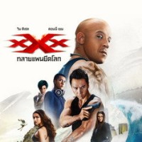 ผจญ