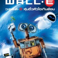 แอนนิเมชั่น