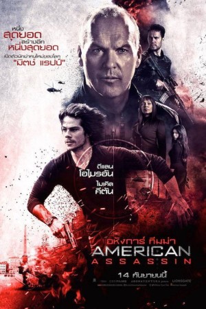 อหังการ์ ทีมฆ่า (2017) American Assassin
