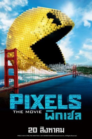 พิกเซล (2015) Pixels