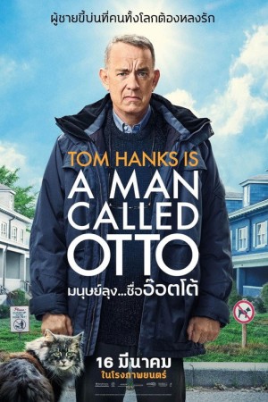 มนุษย์ลุง...ชื่ออ๊อตโต้ (2022) A Man Called Otto