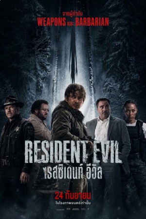 เรสซิเดนท์ อีวิล (2026) Resident Evil