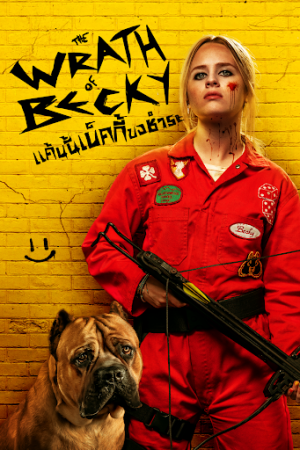 แค้นนี้เบ็คกี้ขอชำระ (2023) The Wrath of Becky