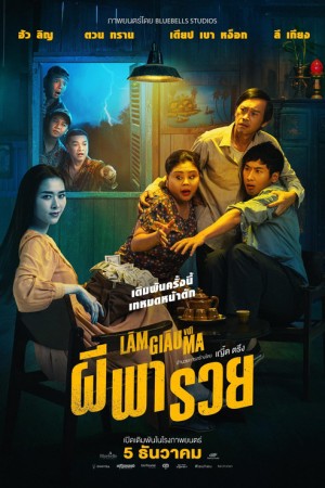 ผีพารวย (2024) Betting With Ghost