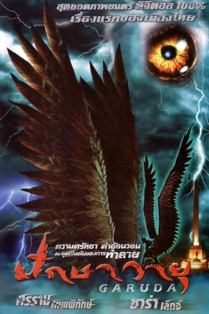 ปักษาวายุ (2004) Garuda