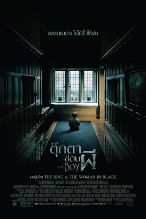ตุ๊กตาซ่อนผี (2016) The Boy