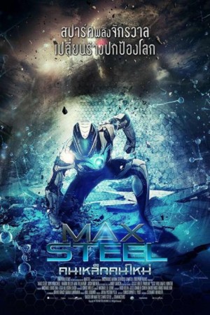 คนเหล็กคนใหม่ (2016) Max Steel