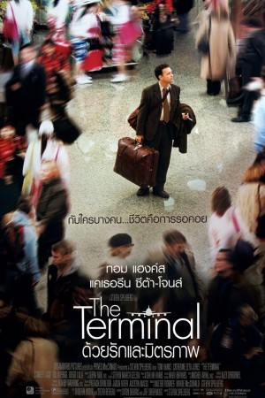 ด้วยรักและมิตรภาพ (2004) The Terminal