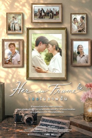 เธอในภาพนั้น (2026) Her in Frame