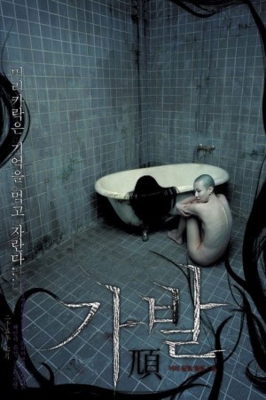 วิก ซ่อนวิญญาณ (2005) The Wig