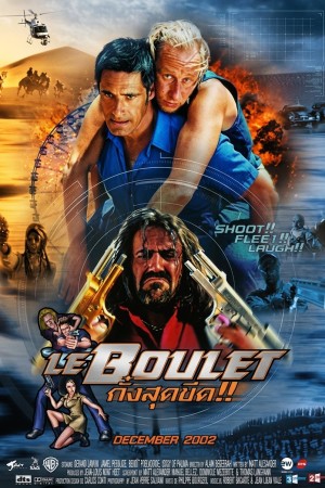 กั๋งสุดขีด (2002) Le Boulet